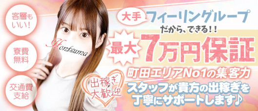 フィーリングループ(東京エリア)