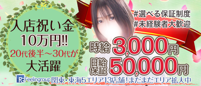 ほんとうの人妻 町田店の求人画像