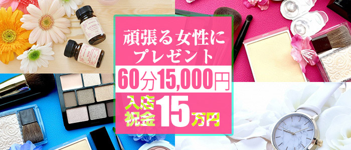ほんつま 町田/相模原店の求人画像