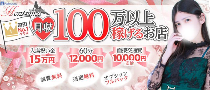フィーリングループ（東京エリア）の求人画像