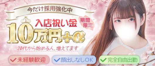 フィーリングループ(東京エリア)