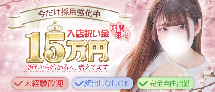 フィーリングループ（東京エリア）