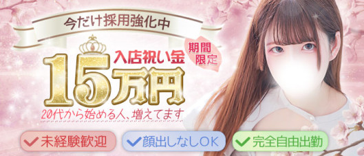 フィーリングループ(東京エリア)