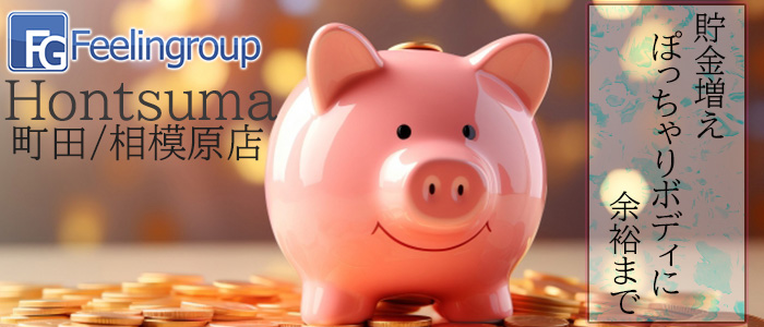 フィーリングループ（東京エリア）のぽっちゃり求人画像