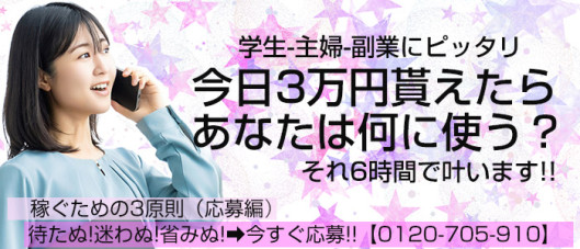 フィーリングループ(東京エリア)