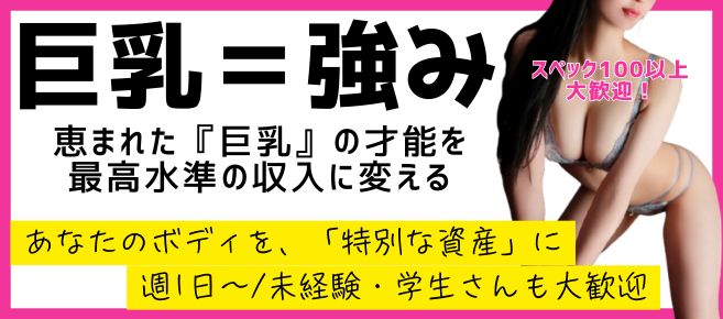 東京エスコートマッサージ