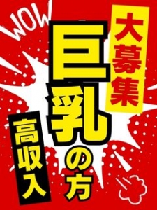 ☆視線を「報酬」に変える。巨乳コンプレックスからの卒業☆のアイキャッチ画像