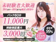 安全安心のグループ店で私たちと一緒に働いてもらえませんか？のアイキャッチ画像