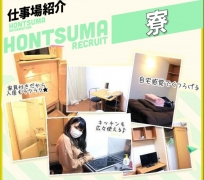 ほんつま 沼津店の寮・宿泊施設画像1