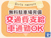 ほんつま 沼津店で働くメリット4