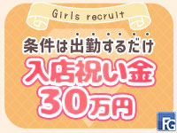 ほんつま 沼津店で働くメリット5