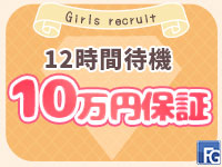 ほんつま 沼津店で働くメリット6