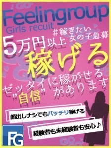 女の子もお客様も大人気行列のできる大赤字イベント！天下無敵のGOGOの日のアイキャッチ画像
