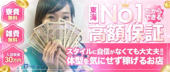 ほんつま静岡店のぽっちゃり求人画像