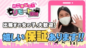 ほんつま静岡店のスタッフによるお仕事紹介動画