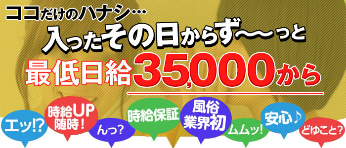 ほんとうの人妻 立川店(フィーリングループ)