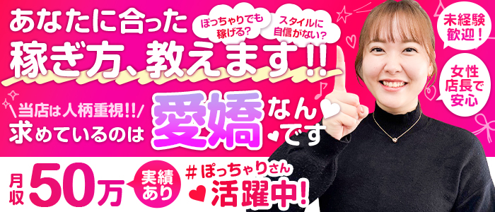 HOPE -ホープ-の求人情報