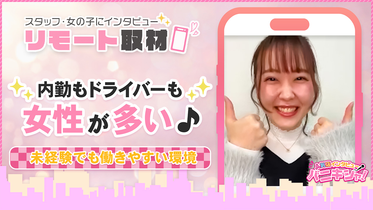 HOPE -ホープ-の求人動画