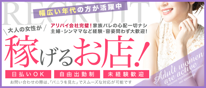 欲しがり女は激しくて 太田店