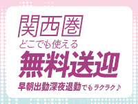 ホットポイントパート2で働くメリット2