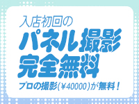 ホットポイントパート2で働くメリット3