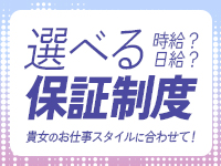 ホットポイントパート2で働くメリット4