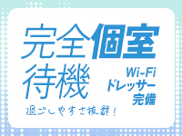 ホットポイントパート2で働くメリット6