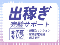 ホットポイントパート2で働くメリット7