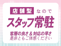 ホットポイントパート2で働くメリット8