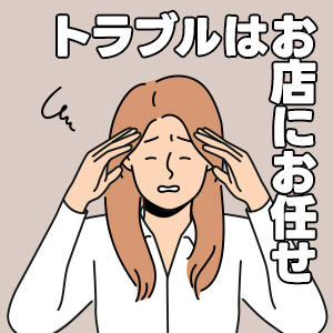 身バレしたくないんですけど大丈夫ですか？のアイキャッチ画像