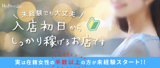 ホットポイントパート2