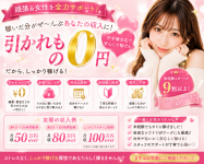 PREMIUM SPA 蛍-HOTARU-で働くメリット2
