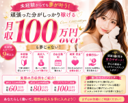 PREMIUM SPA 蛍-HOTARU-で働くメリット1