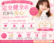 PREMIUM SPA 蛍-HOTARU-で働くメリット4