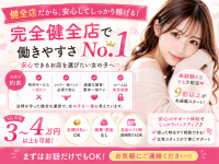 PREMIUM SPA 蛍-HOTARU-で働くメリット5