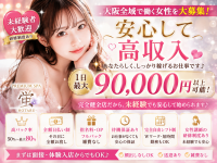 PREMIUM SPA 蛍-HOTARU-で働くメリット9