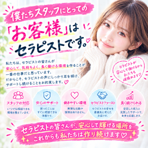 僕たちスタッフにとっての「お客様」はセラピストさんですのアイキャッチ画像