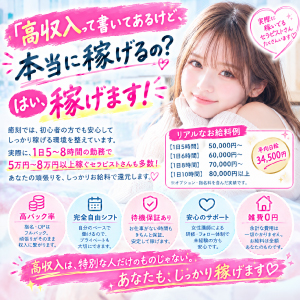 「高収入」って書いてあるけど、本当に稼げるの？のアイキャッチ画像