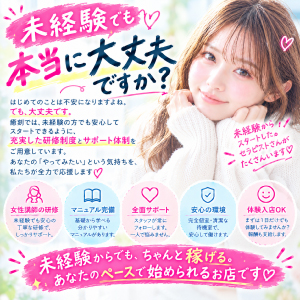 未経験でも本当に大丈夫ですか？のアイキャッチ画像