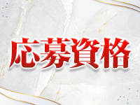 蛍屋金沢店で働くメリット2