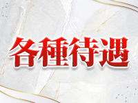 蛍屋金沢店で働くメリット3