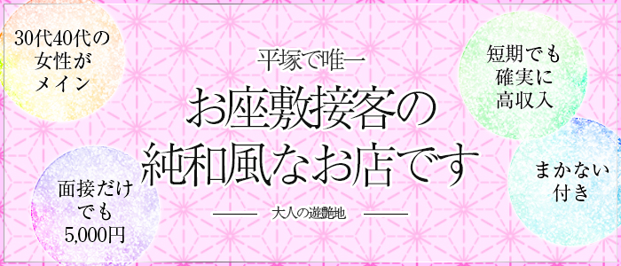 大人の遊艶地