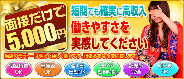 大人の遊艶地