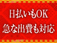 大人の遊艶地で働くメリット2