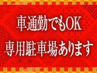 大人の遊艶地で働くメリット8