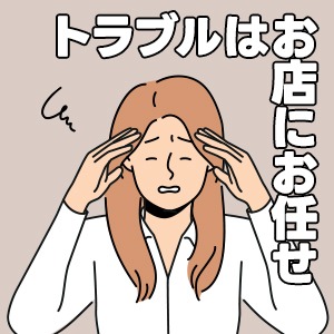 店外デートのかわし方♪のアイキャッチ画像