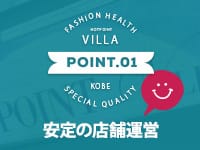 神戸ホットポイントグループで働くメリット1