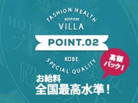 神戸ホットポイントグループで働くメリット2