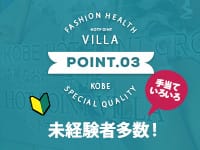 神戸ホットポイントグループで働くメリット3