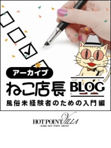 私が風俗のお仕事を始めた理由｜K.Sさん32歳の場合のアイキャッチ画像